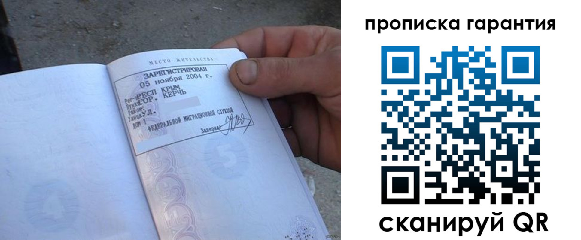 прописка в квартире в Волоколамске
