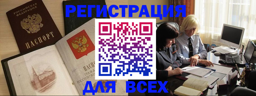 временная регистрация законно в Волоколамске