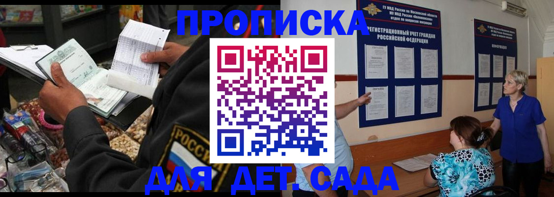 временная регистрация надежно в Волоколамске