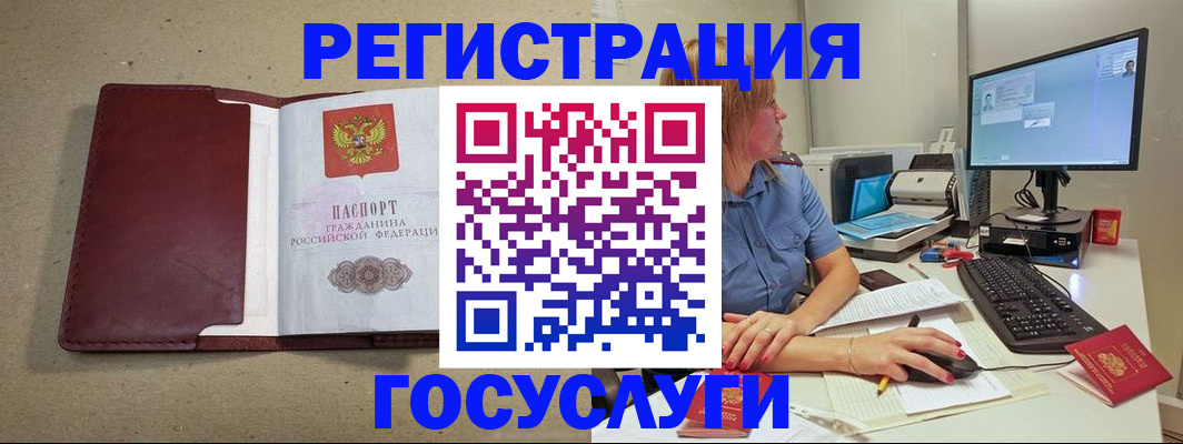 купить прописку в Волоколамске