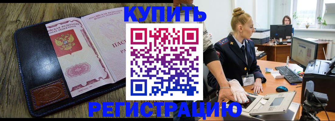 пропишу в квартире в Волоколамске