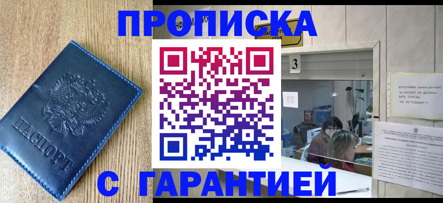 временная регистрация госуслуги в Волоколамске