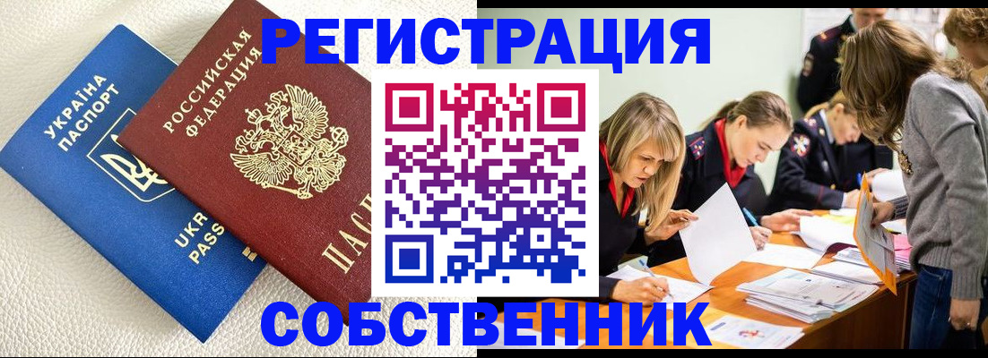 временная регистрация 2025 в Волоколамске