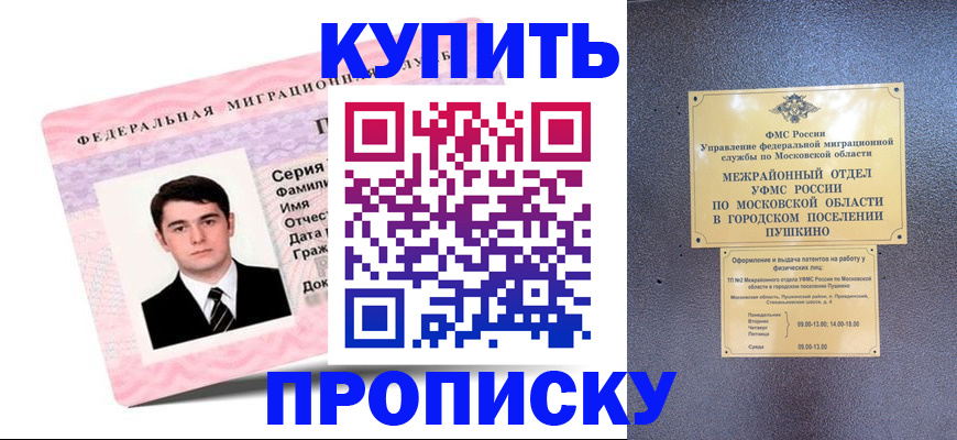 временная регистрация госуслуги в Волоколамске