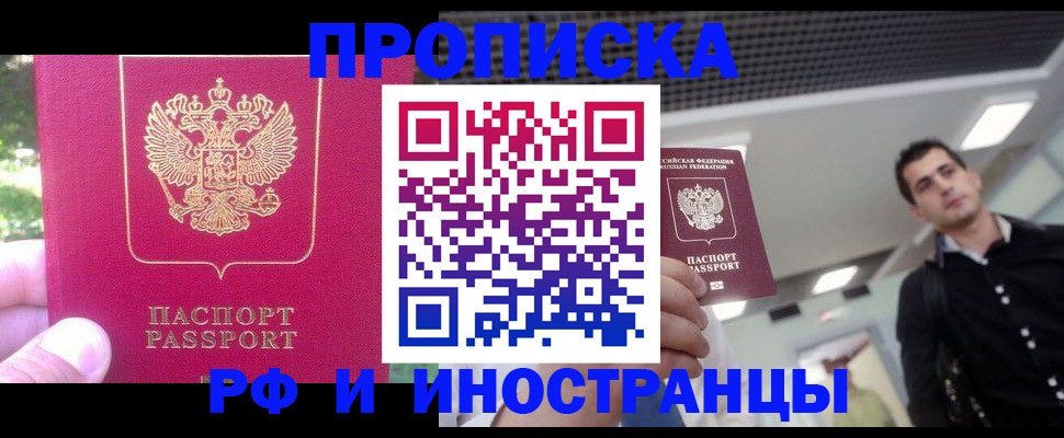 временная регистрация законно в Волоколамске